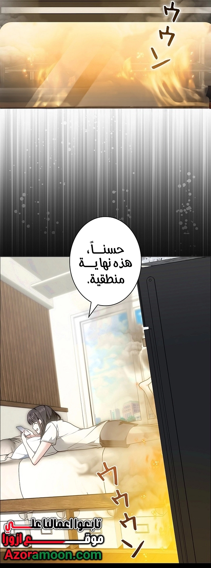 Read ‏The Lady Is a Stalker AR Manga Online