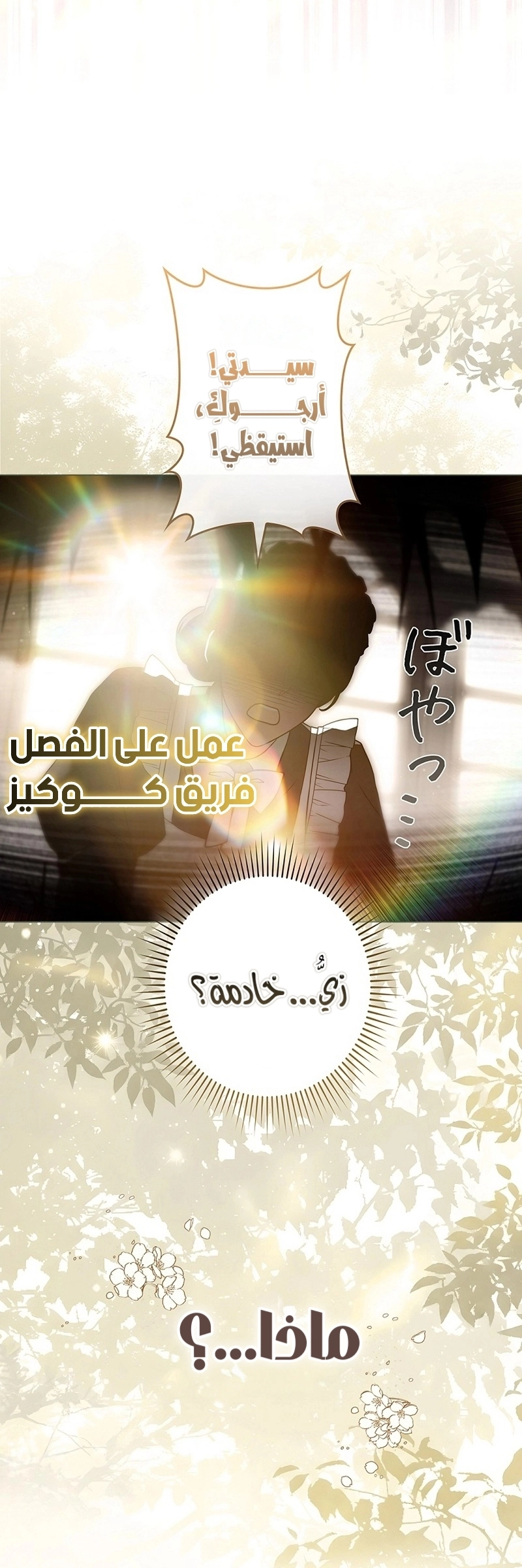 Read ‏The Lady Is a Stalker AR Manga Online