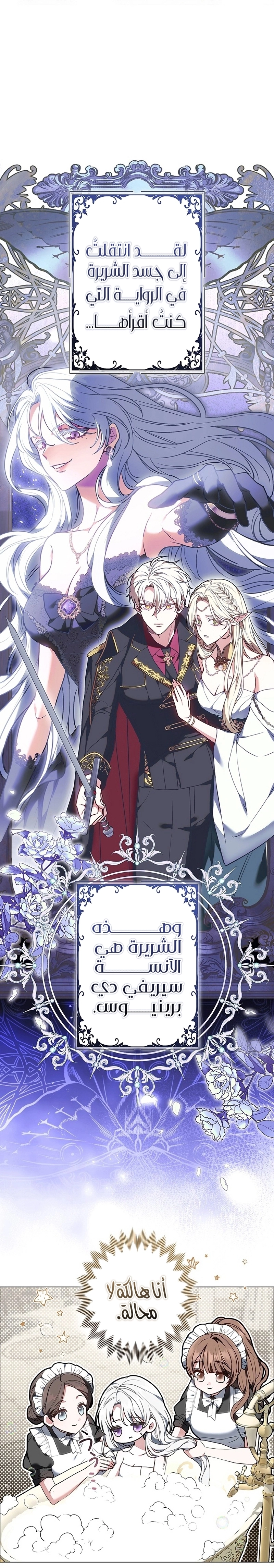 Read ‏The Lady Is a Stalker AR Manga Online