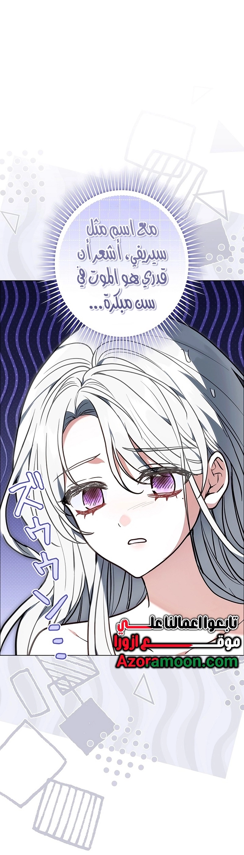 Read ‏The Lady Is a Stalker AR Manga Online