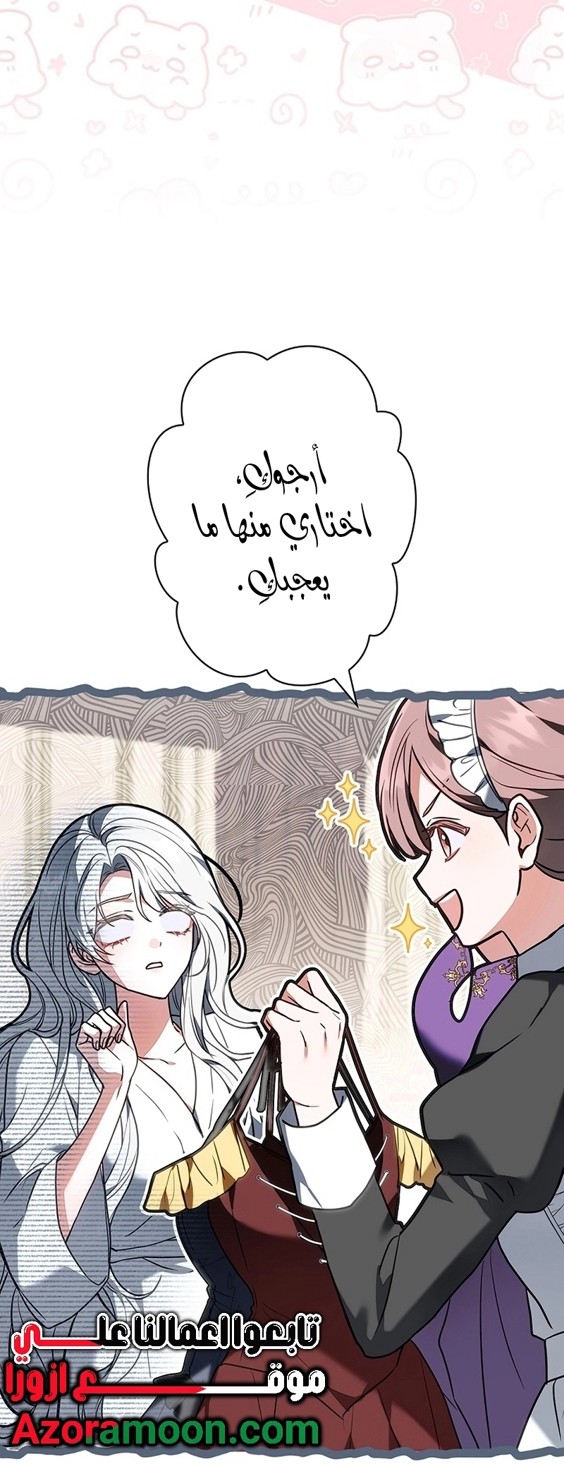 Read ‏The Lady Is a Stalker AR Manga Online