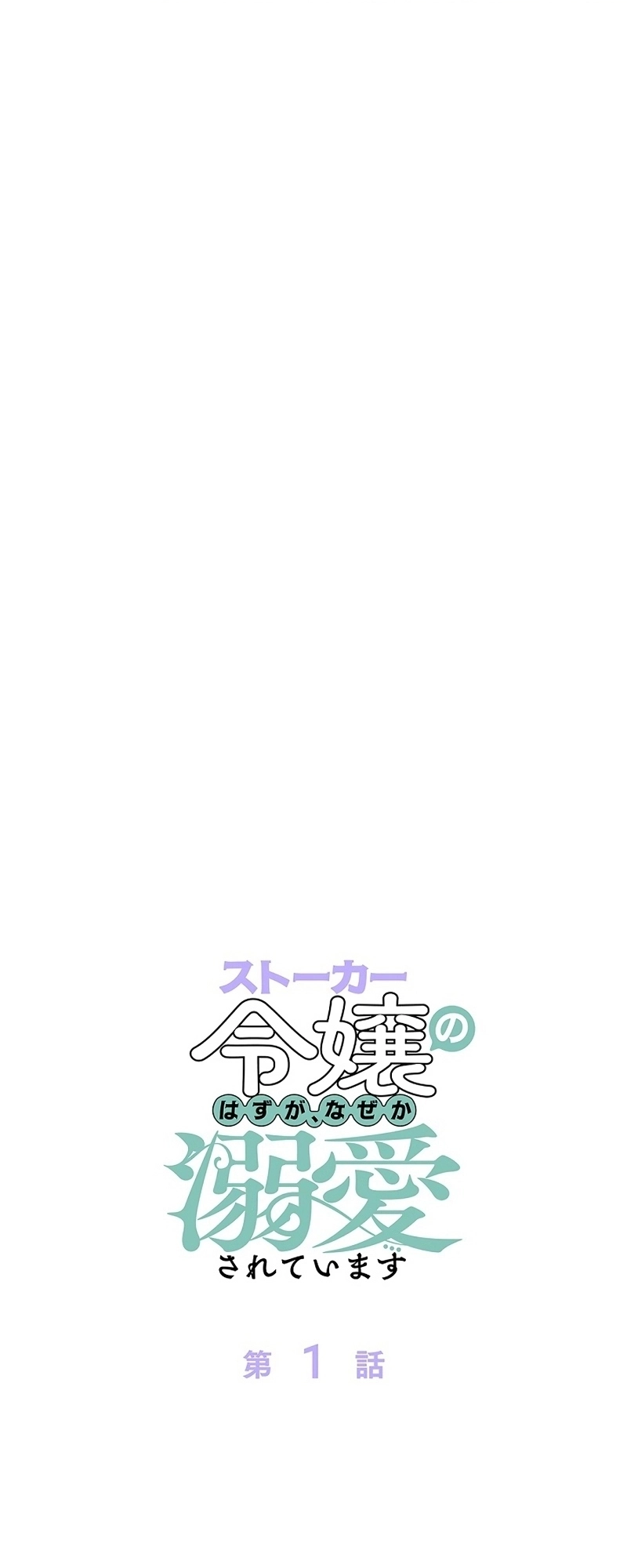 Read ‏The Lady Is a Stalker AR Manga Online