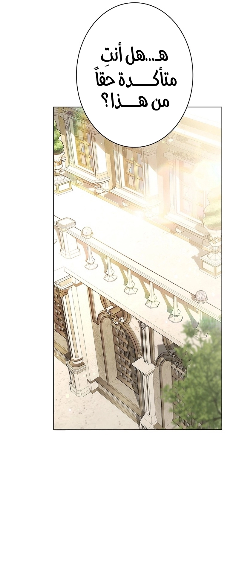 Read ‏The Lady Is a Stalker AR Manga Online