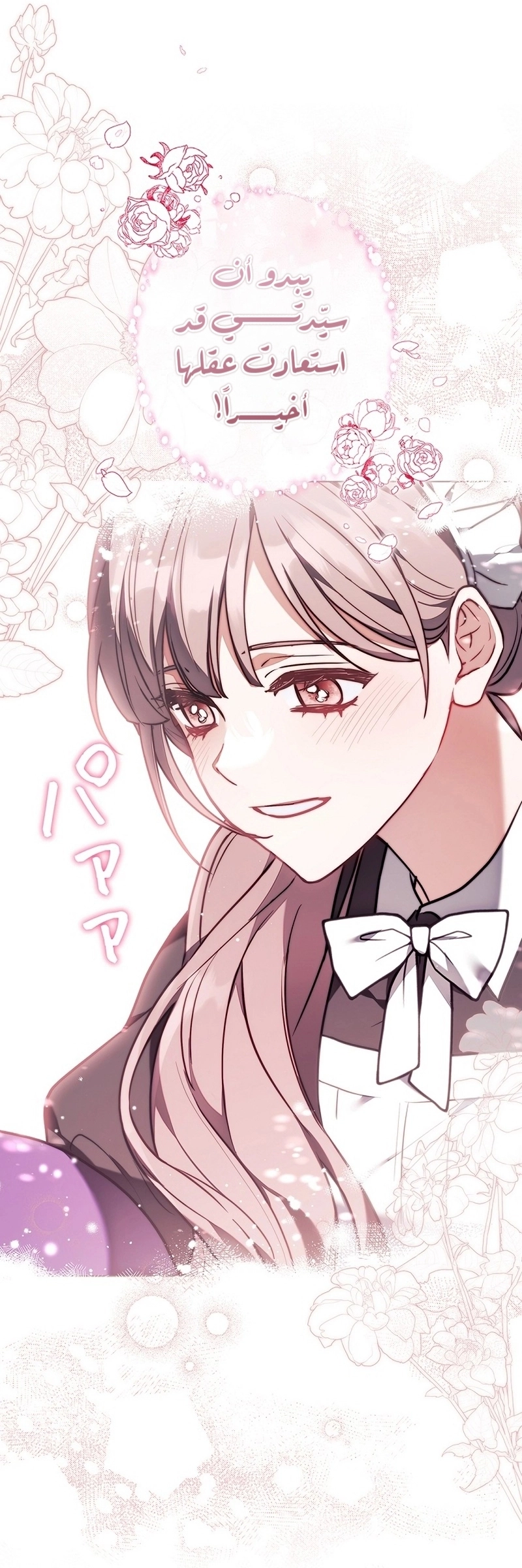 Read ‏The Lady Is a Stalker AR Manga Online