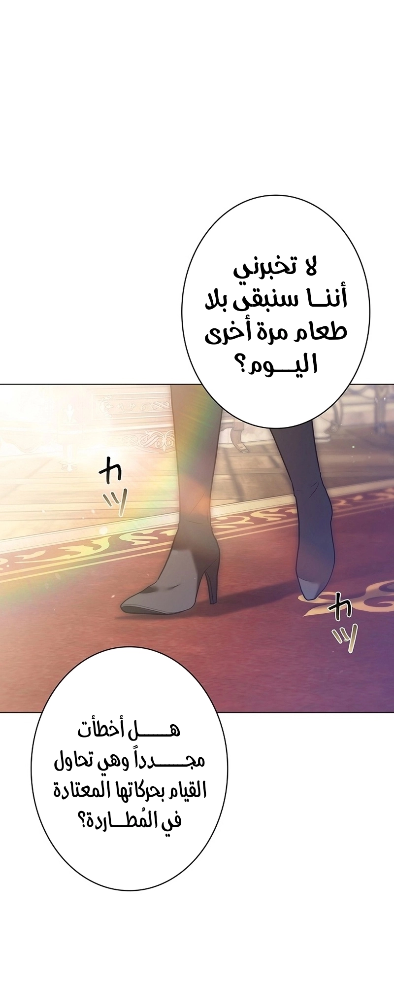 Read ‏The Lady Is a Stalker AR Manga Online