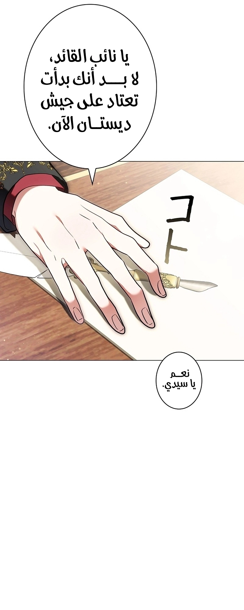 Read ‏The Lady Is a Stalker AR Manga Online