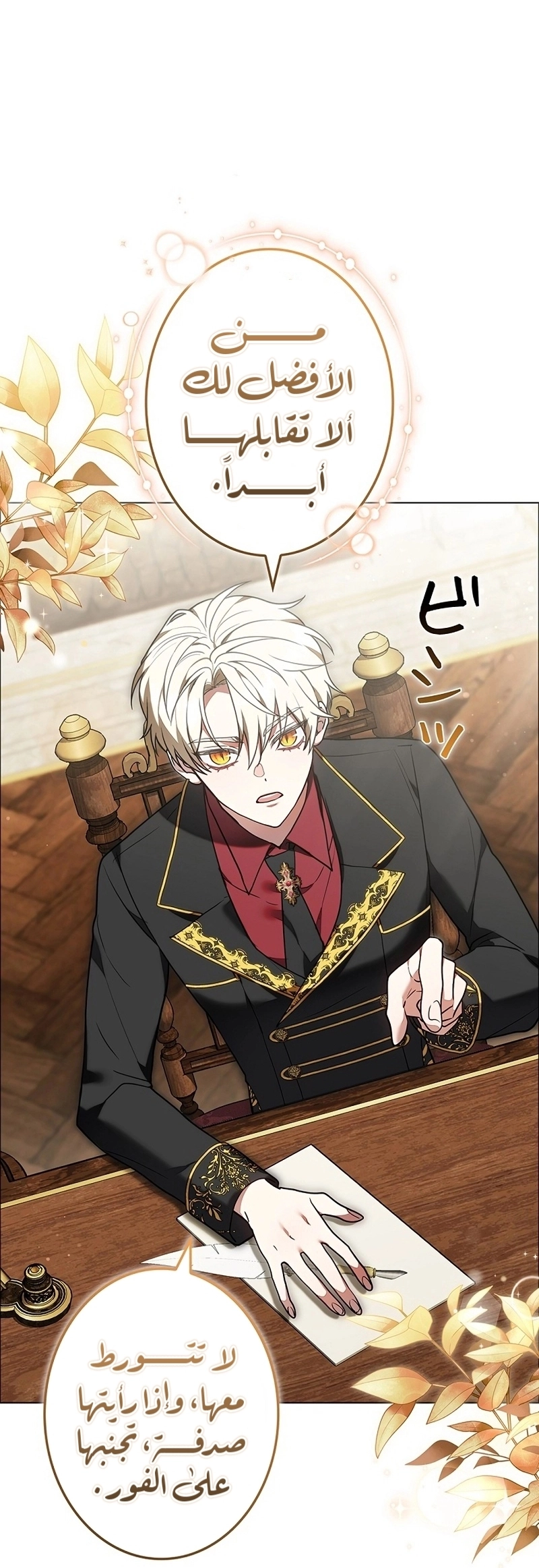 Read ‏The Lady Is a Stalker AR Manga Online