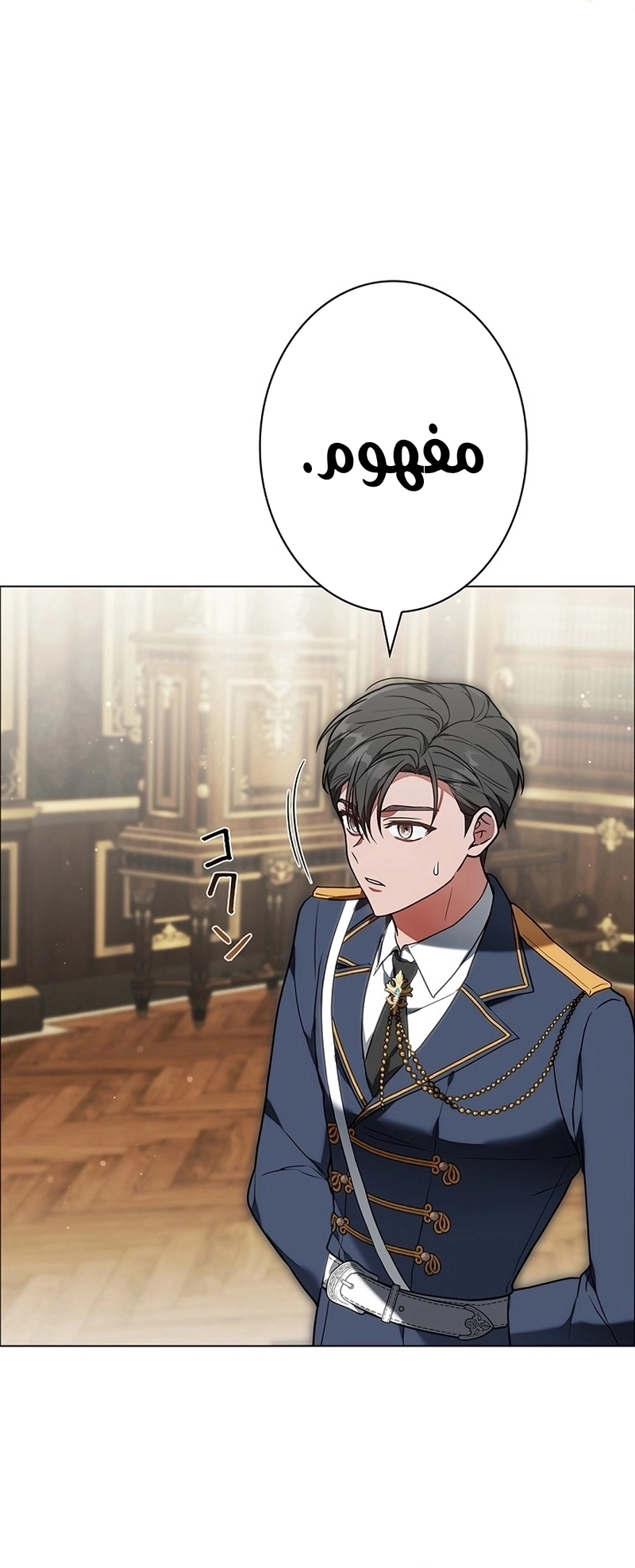Read ‏The Lady Is a Stalker AR Manga Online
