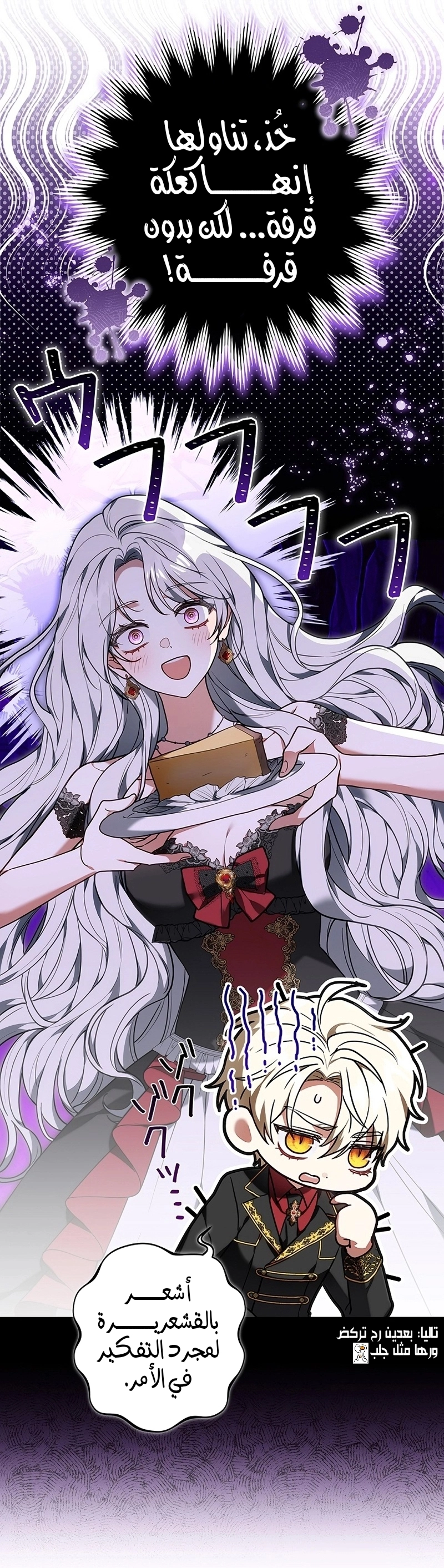 Read ‏The Lady Is a Stalker AR Manga Online