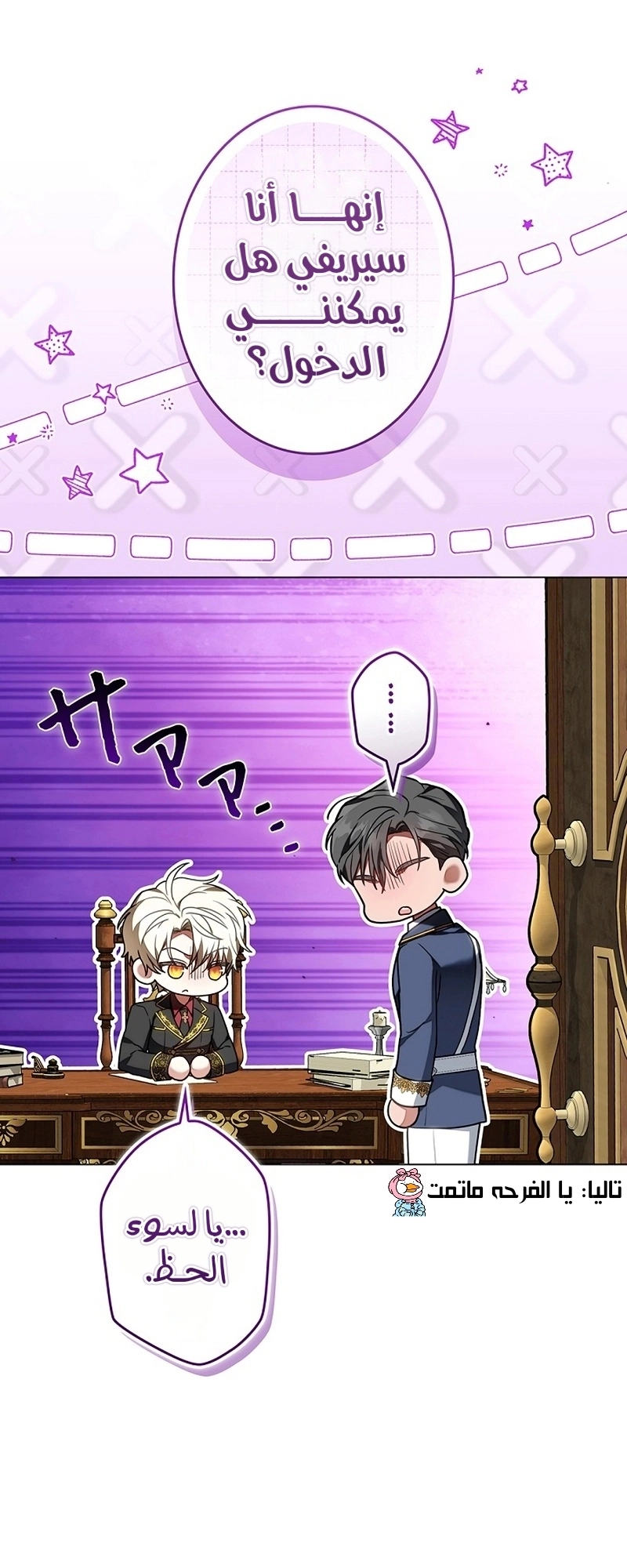 Read ‏The Lady Is a Stalker AR Manga Online
