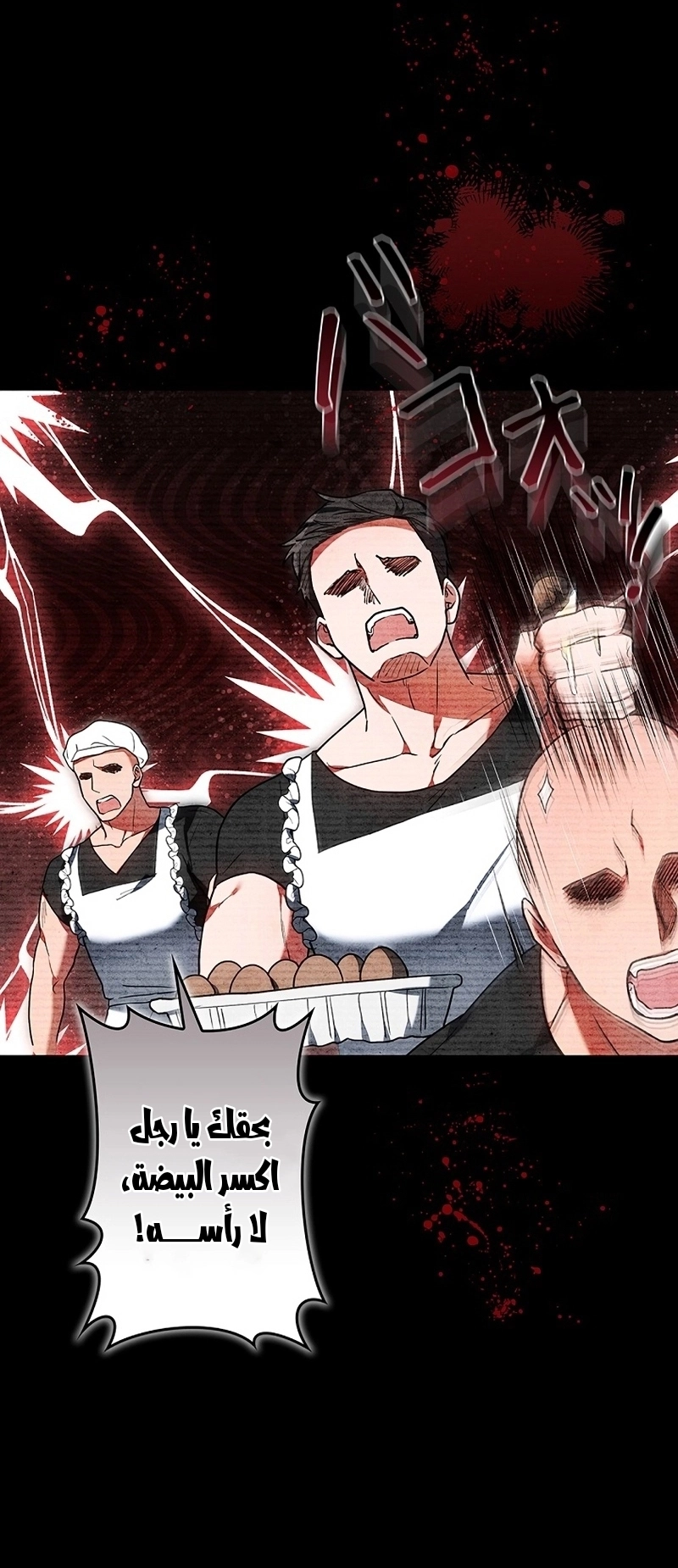 Read ‏The Lady Is a Stalker AR Manga Online