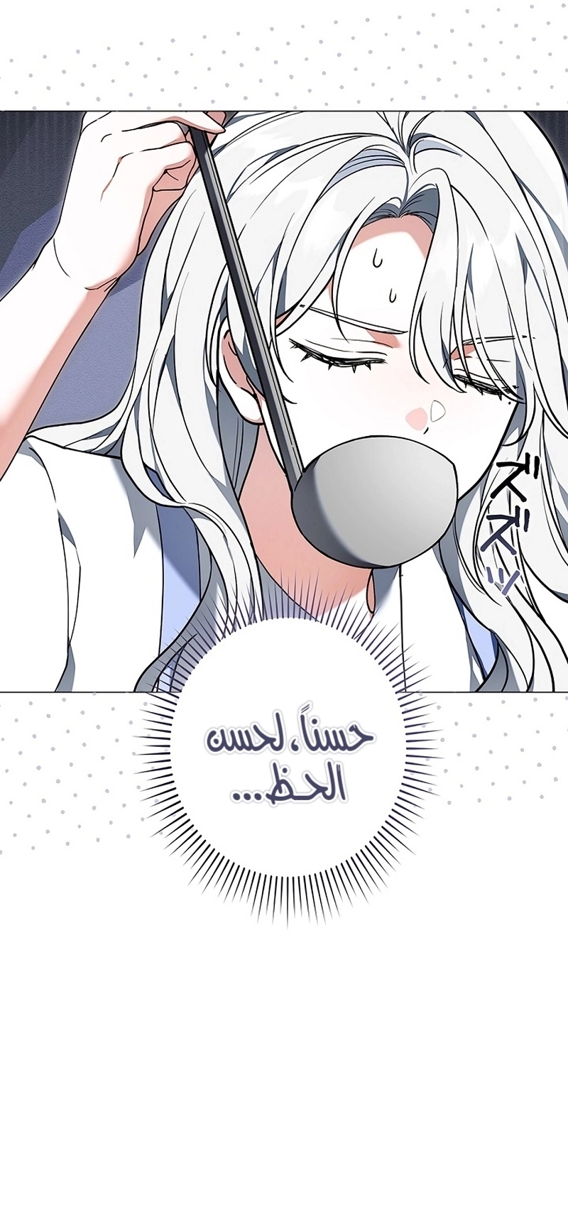 Read ‏The Lady Is a Stalker AR Manga Online