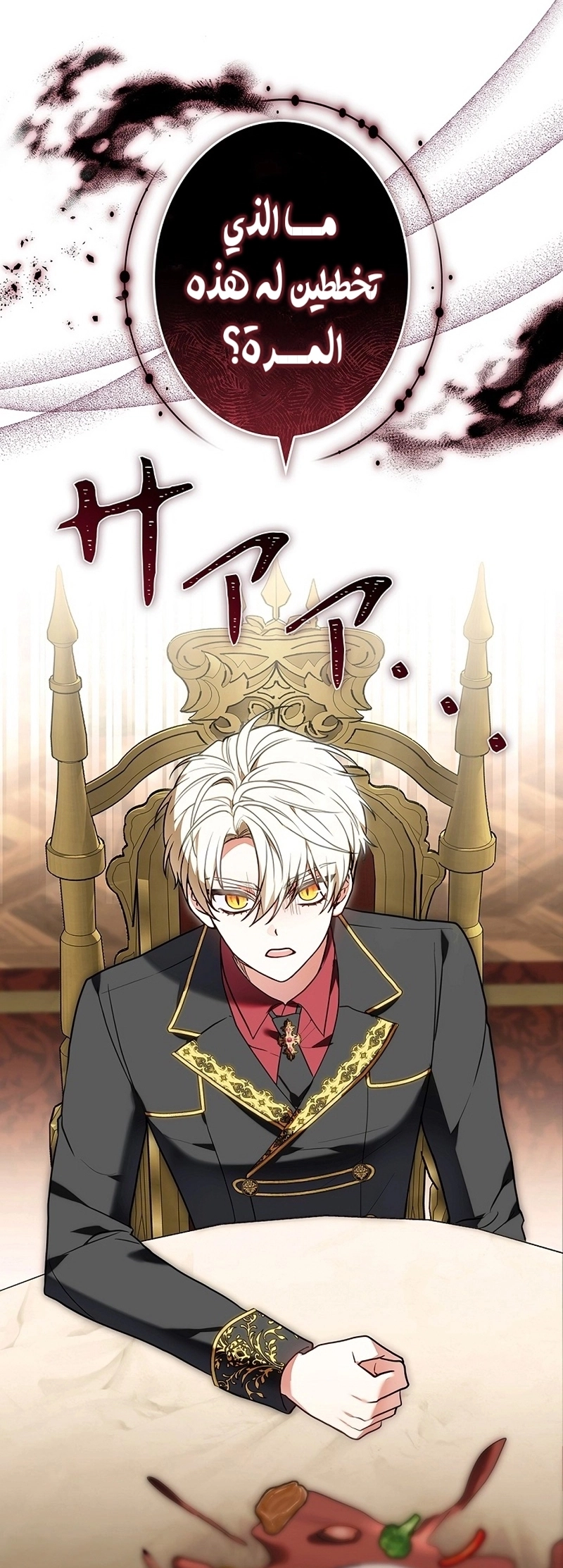 Read ‏The Lady Is a Stalker AR Manga Online
