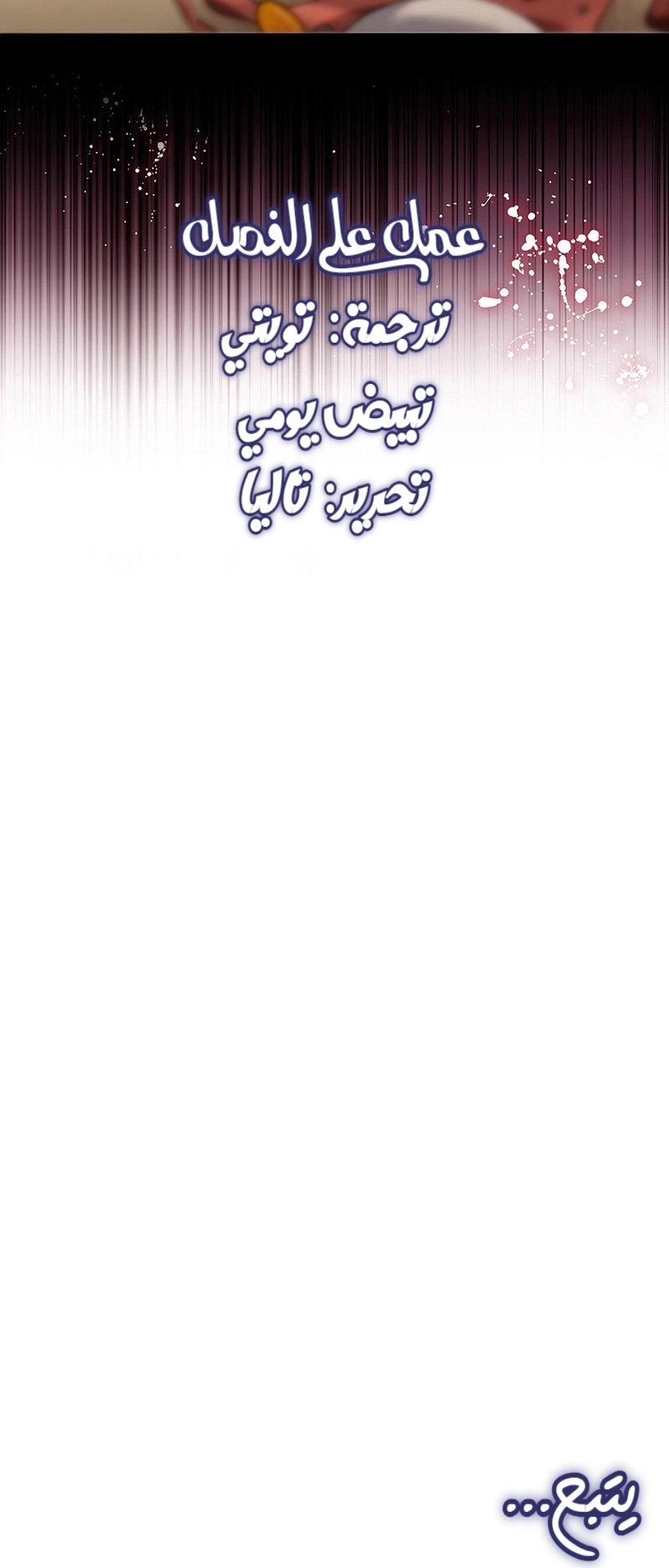 Read ‏The Lady Is a Stalker AR Manga Online