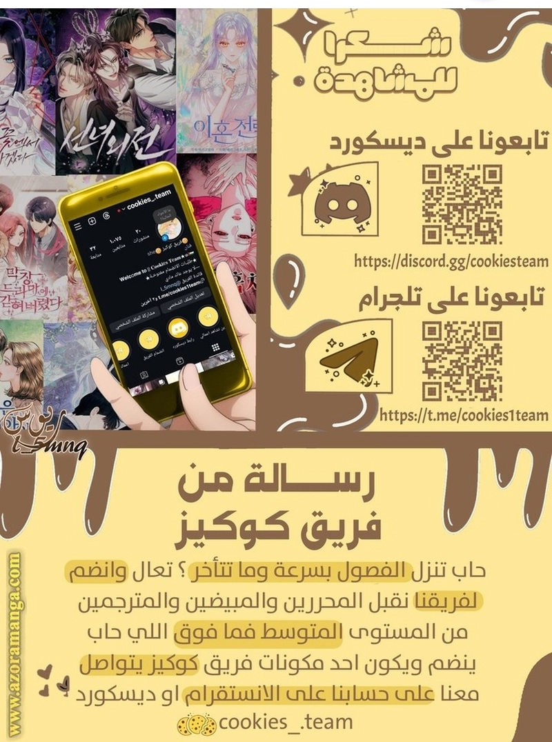 Read ‏The Lady Is a Stalker AR Manga Online