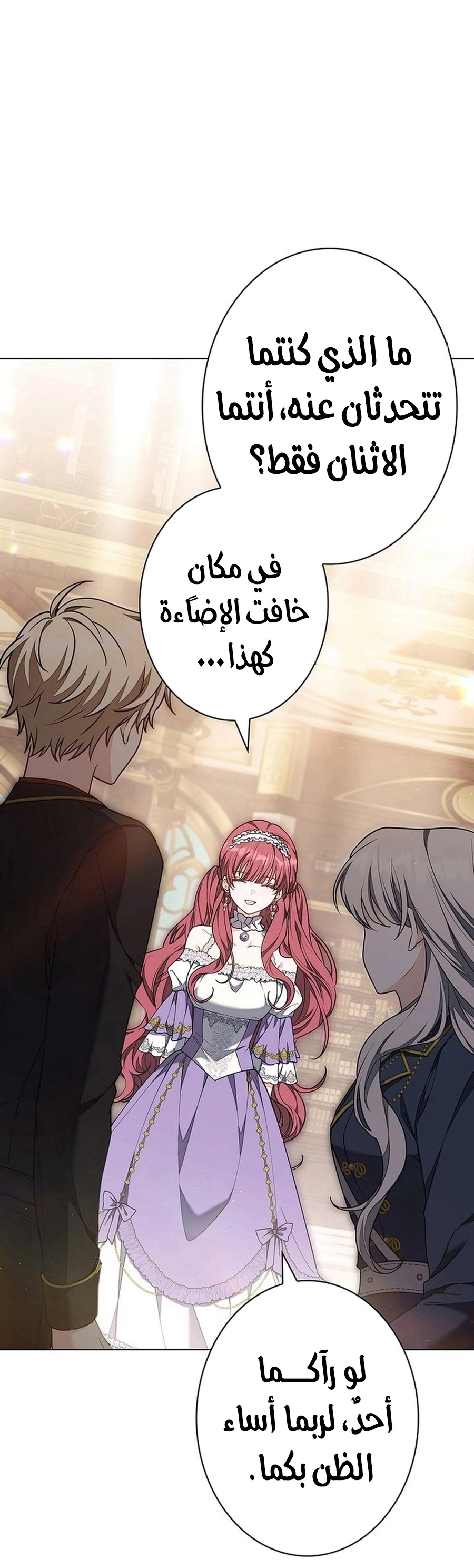 Read ‏The Lady Is a Stalker AR Manga Online