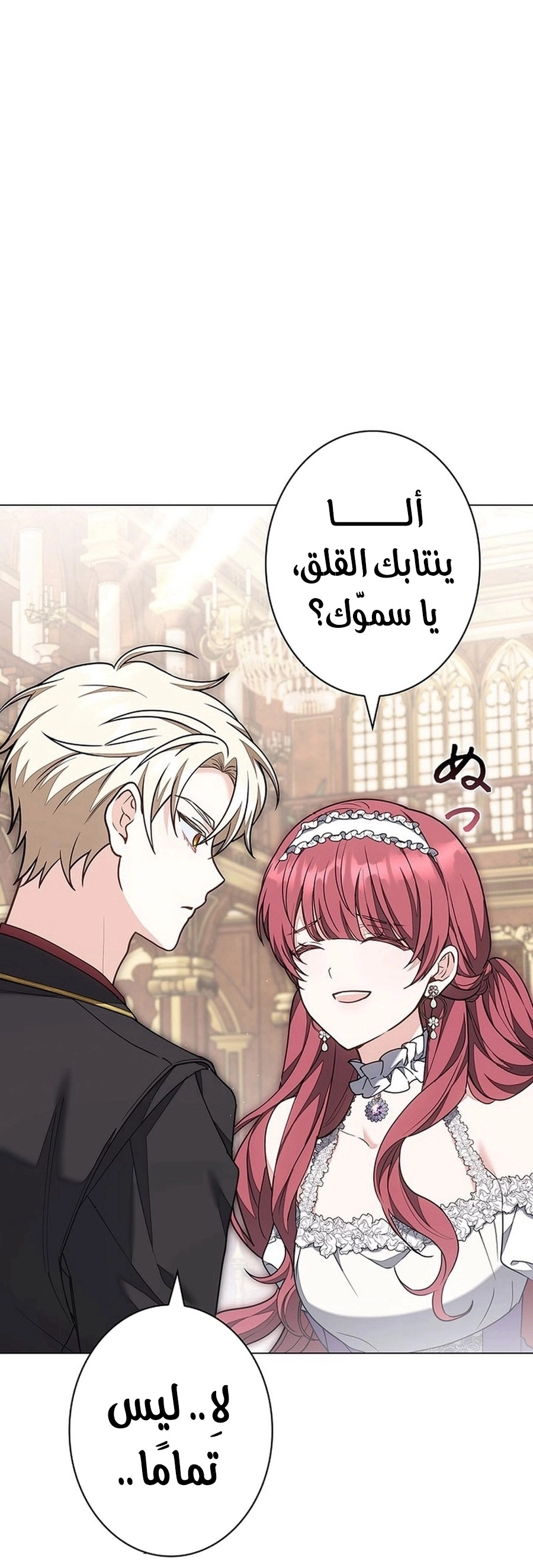 Read ‏The Lady Is a Stalker AR Manga Online