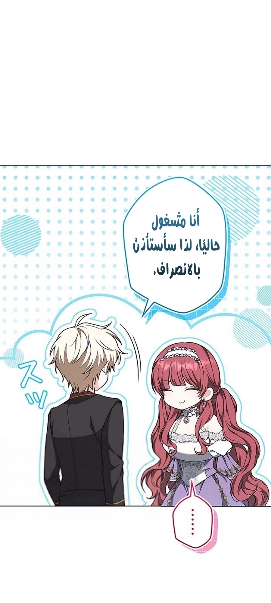 Read ‏The Lady Is a Stalker AR Manga Online