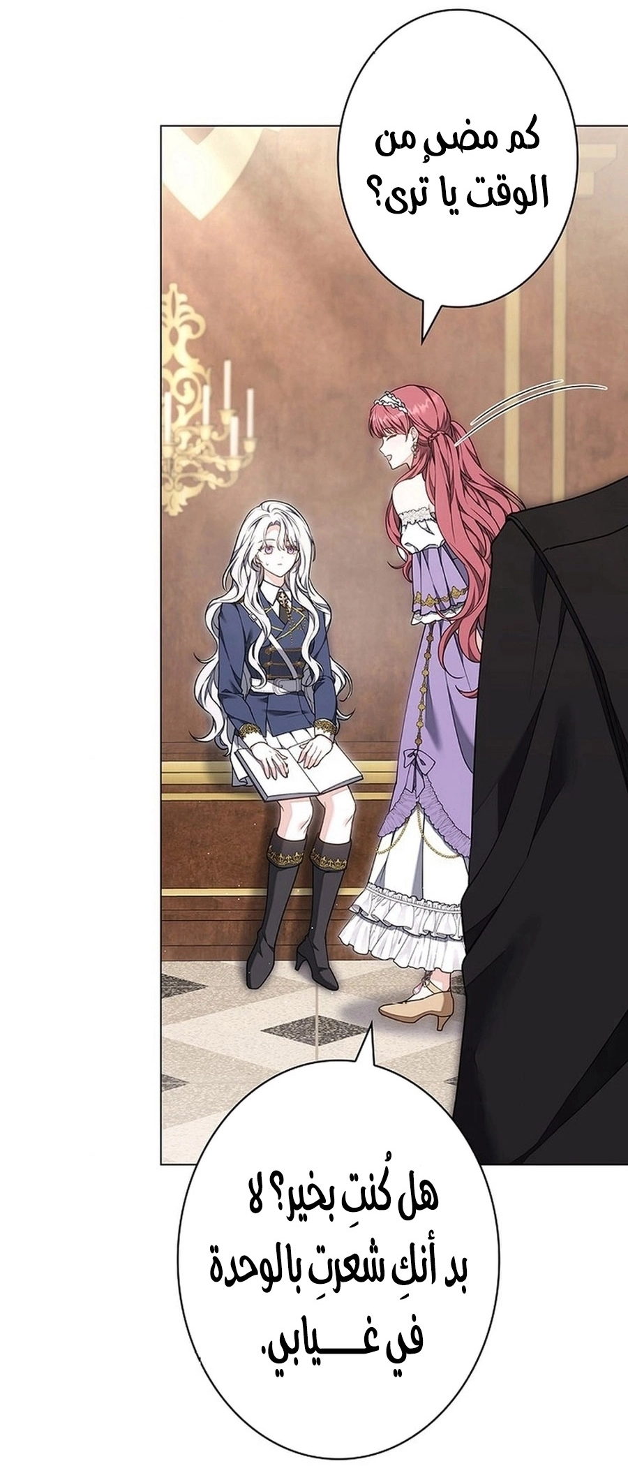 Read ‏The Lady Is a Stalker AR Manga Online