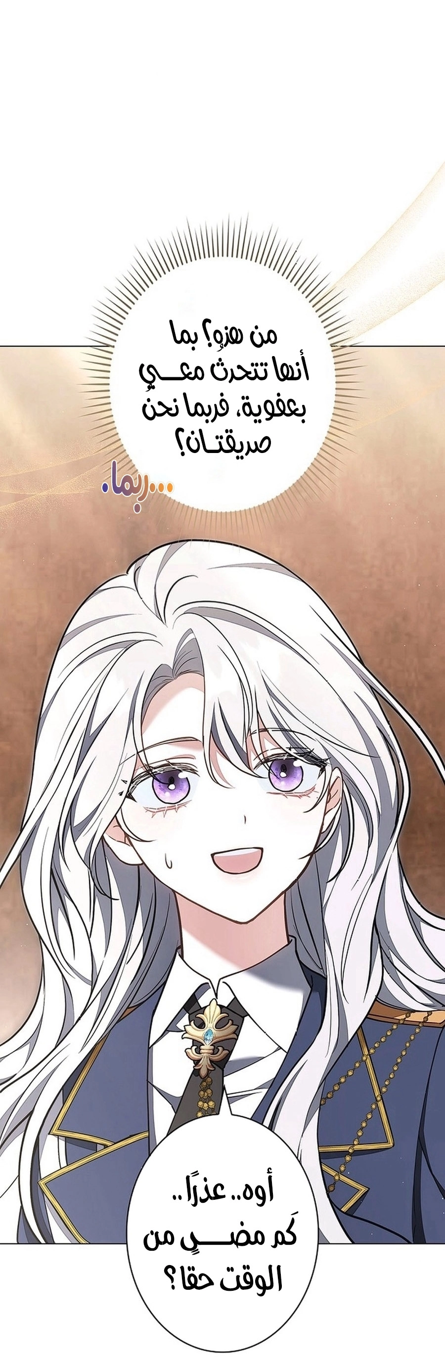 Read ‏The Lady Is a Stalker AR Manga Online
