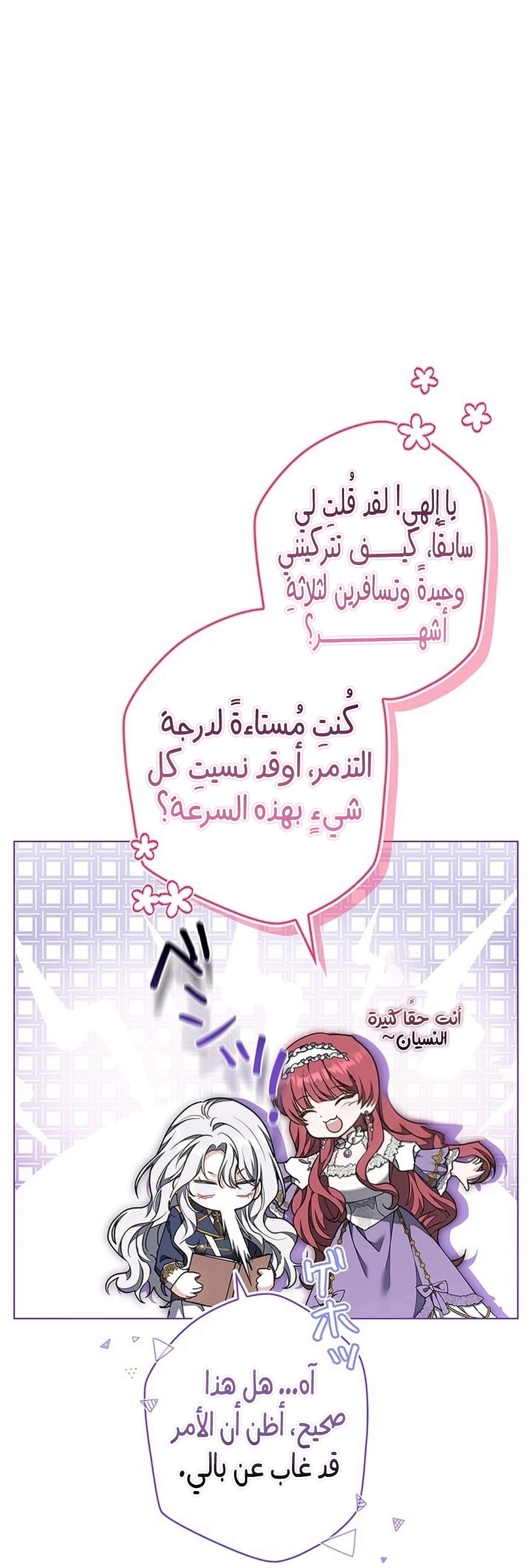 Read ‏The Lady Is a Stalker AR Manga Online