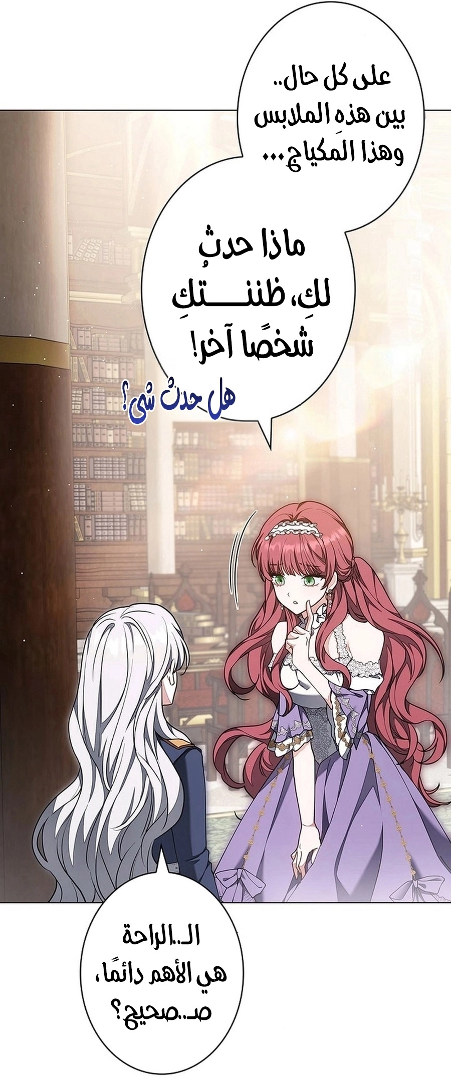 Read ‏The Lady Is a Stalker AR Manga Online