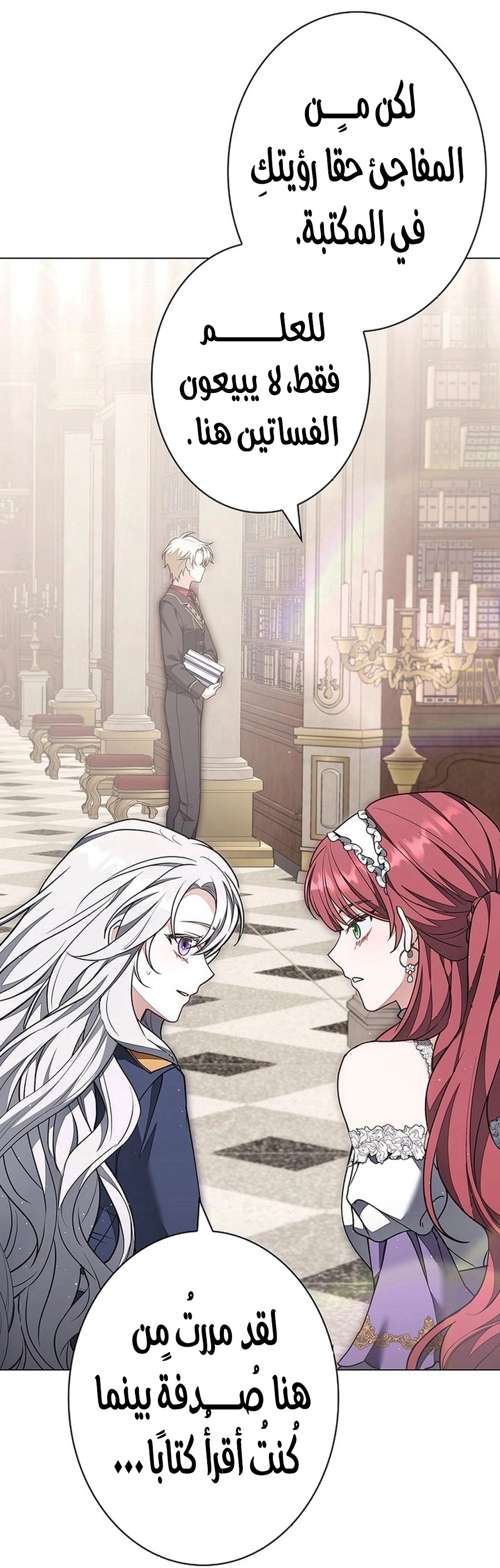 Read ‏The Lady Is a Stalker AR Manga Online