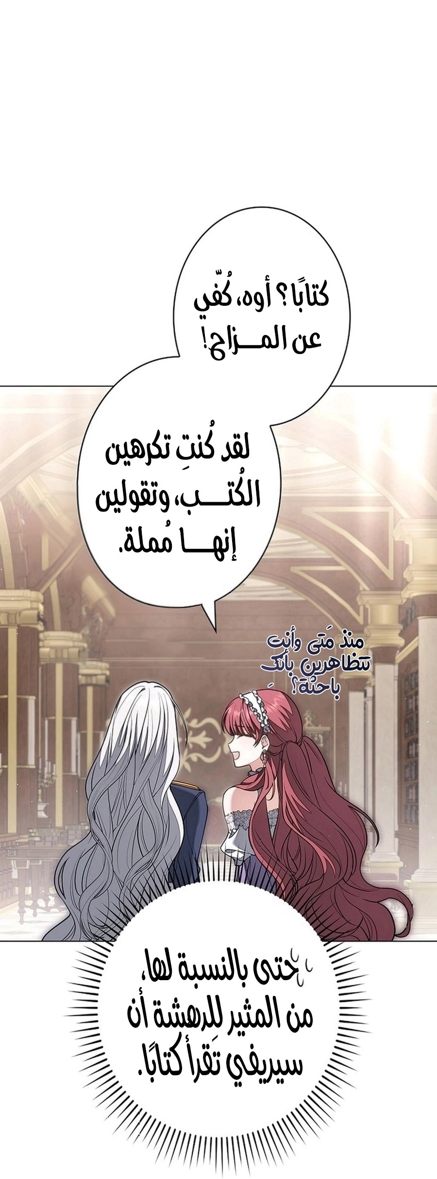 Read ‏The Lady Is a Stalker AR Manga Online