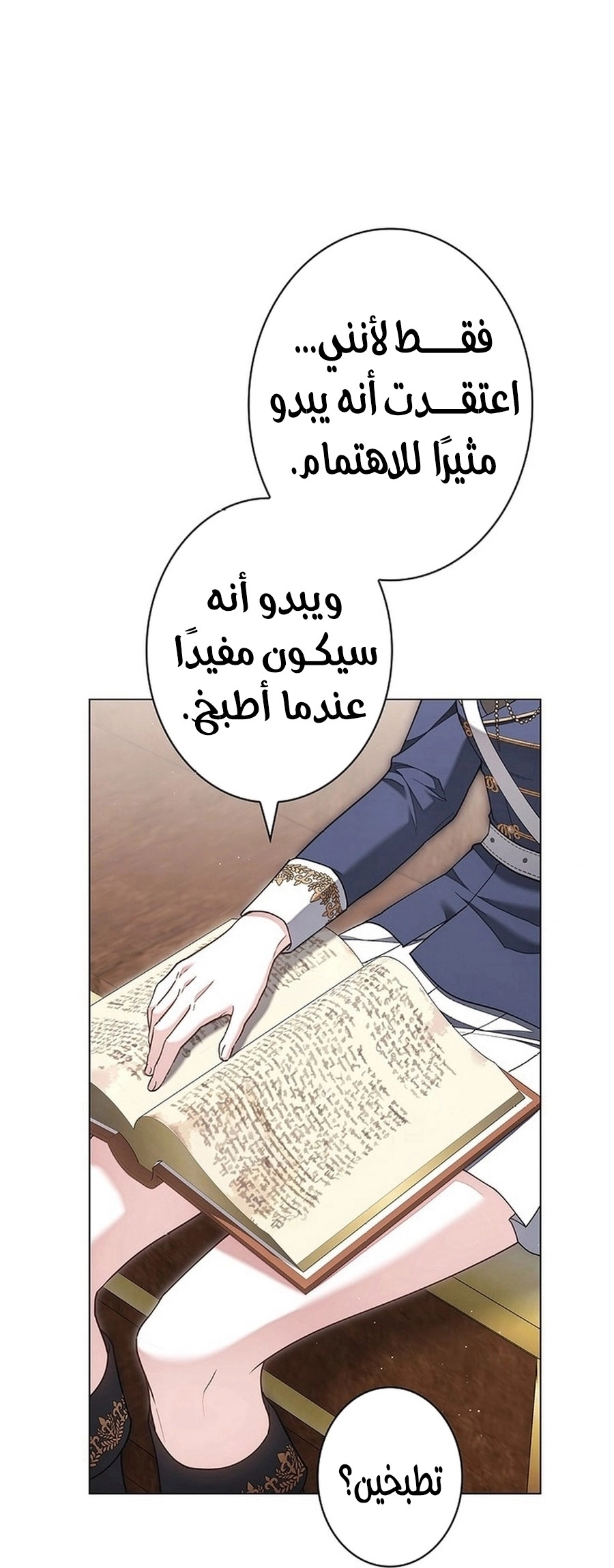 Read ‏The Lady Is a Stalker AR Manga Online