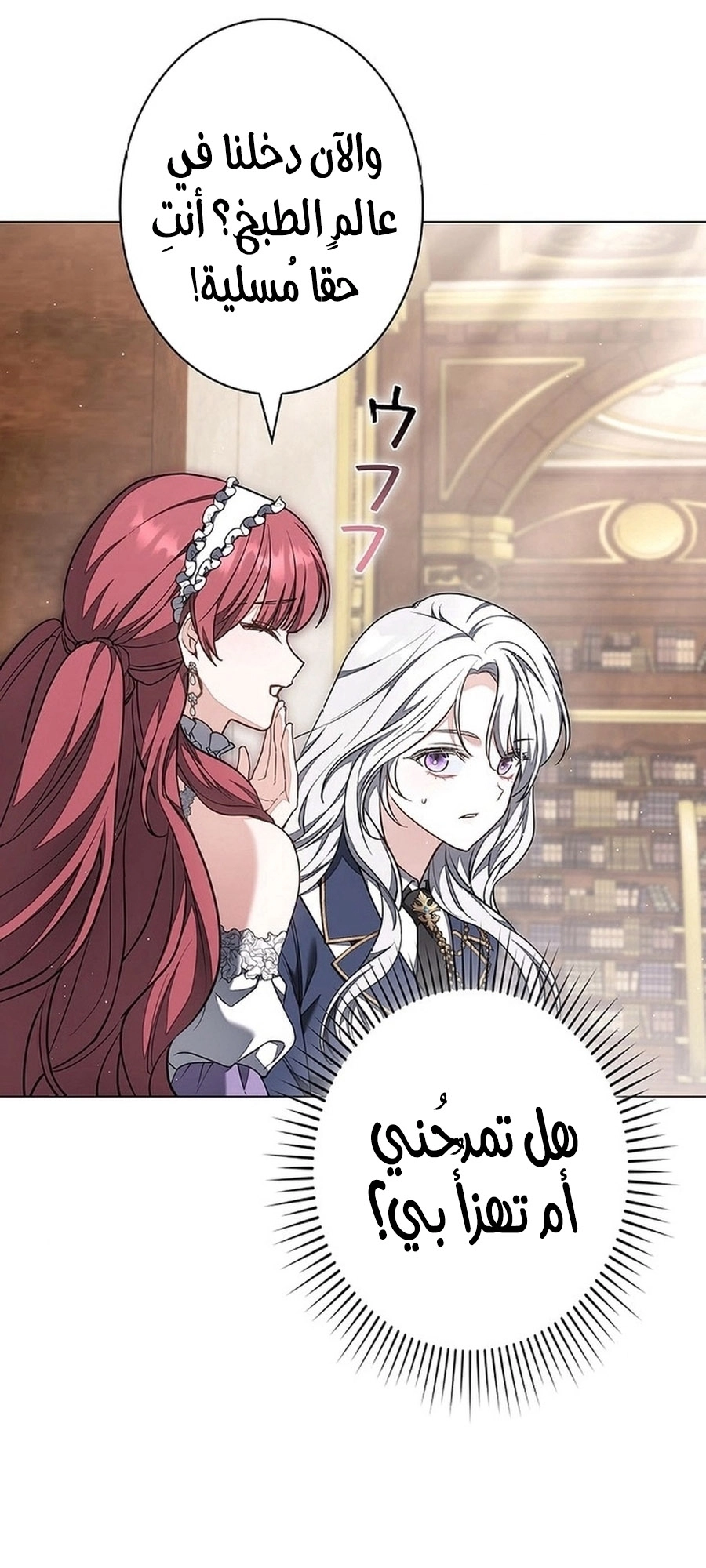 Read ‏The Lady Is a Stalker AR Manga Online