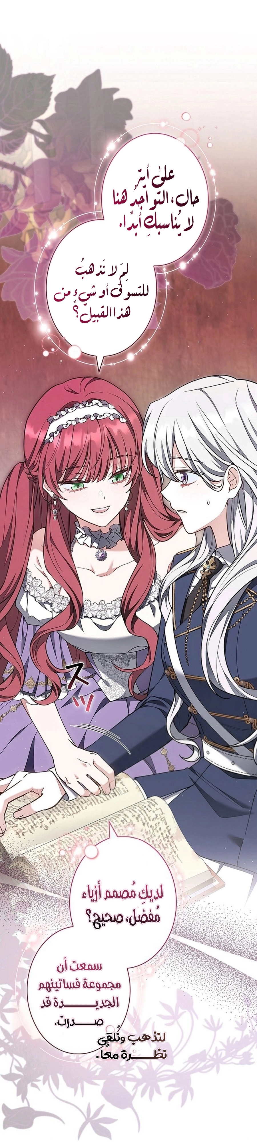 Read ‏The Lady Is a Stalker AR Manga Online