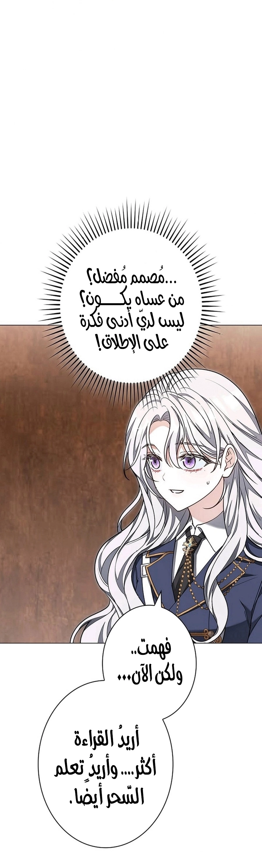 Read ‏The Lady Is a Stalker AR Manga Online