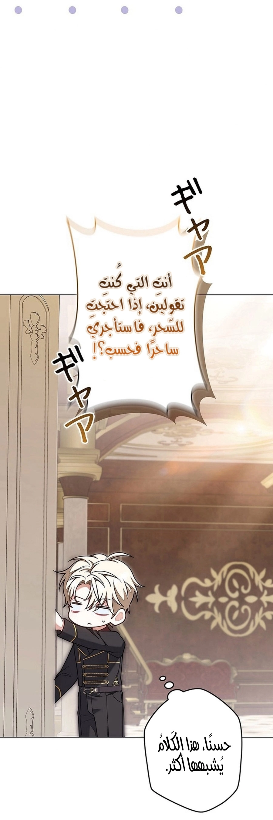 Read ‏The Lady Is a Stalker AR Manga Online