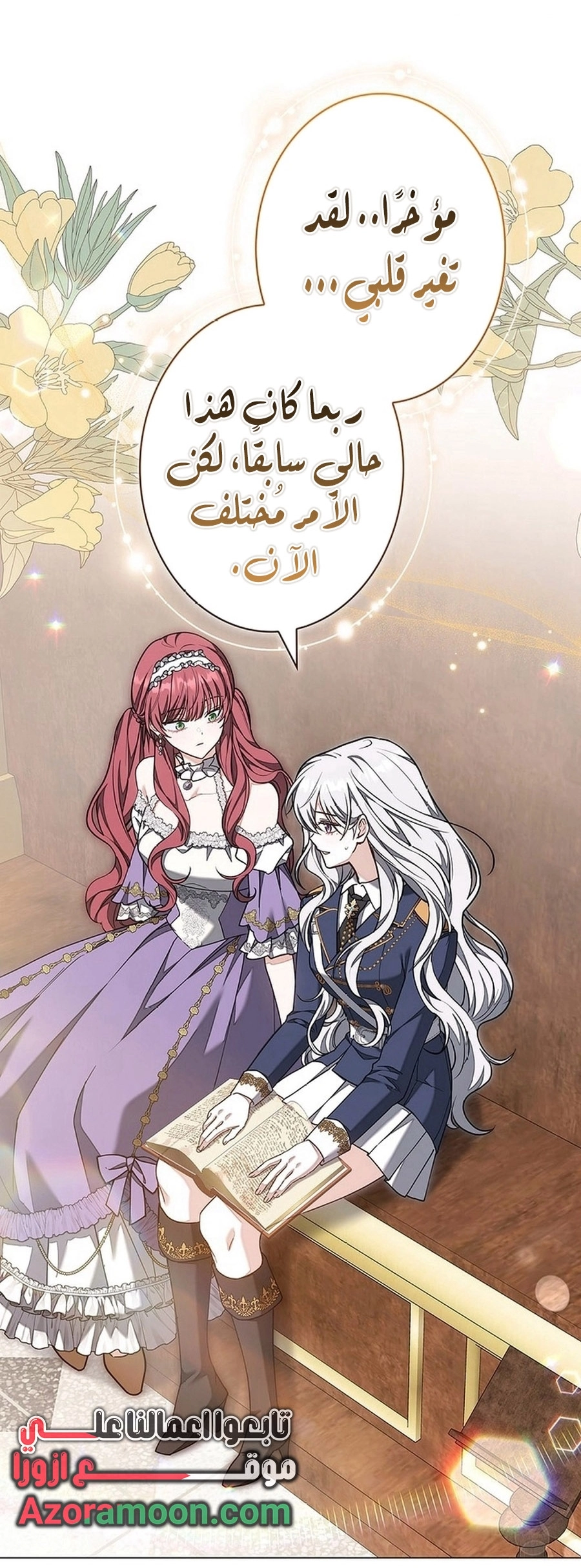 Read ‏The Lady Is a Stalker AR Manga Online