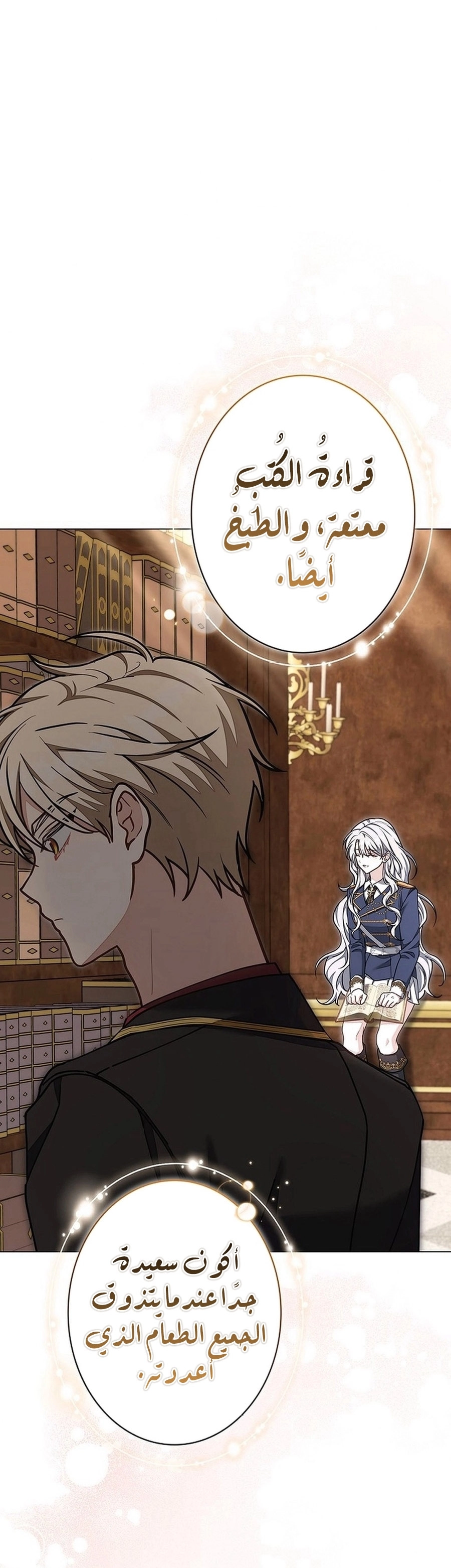 Read ‏The Lady Is a Stalker AR Manga Online