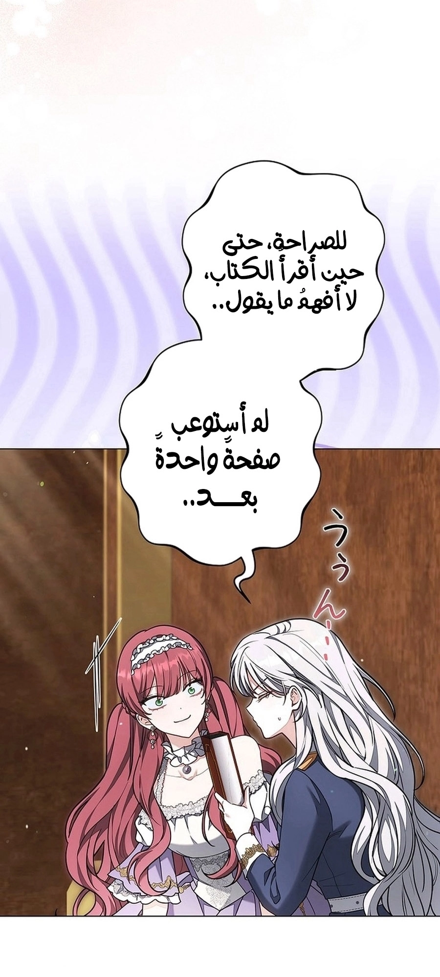 Read ‏The Lady Is a Stalker AR Manga Online