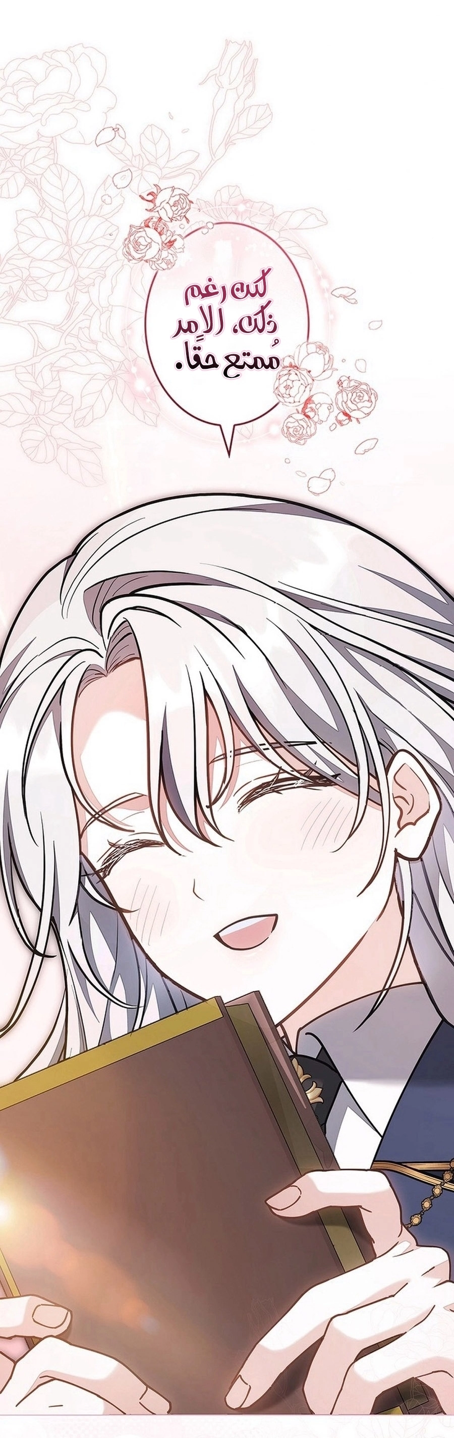 Read ‏The Lady Is a Stalker AR Manga Online