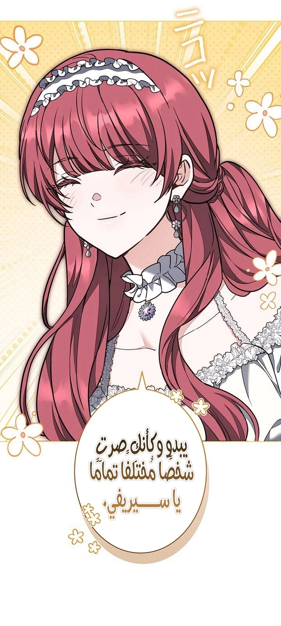 Read ‏The Lady Is a Stalker AR Manga Online