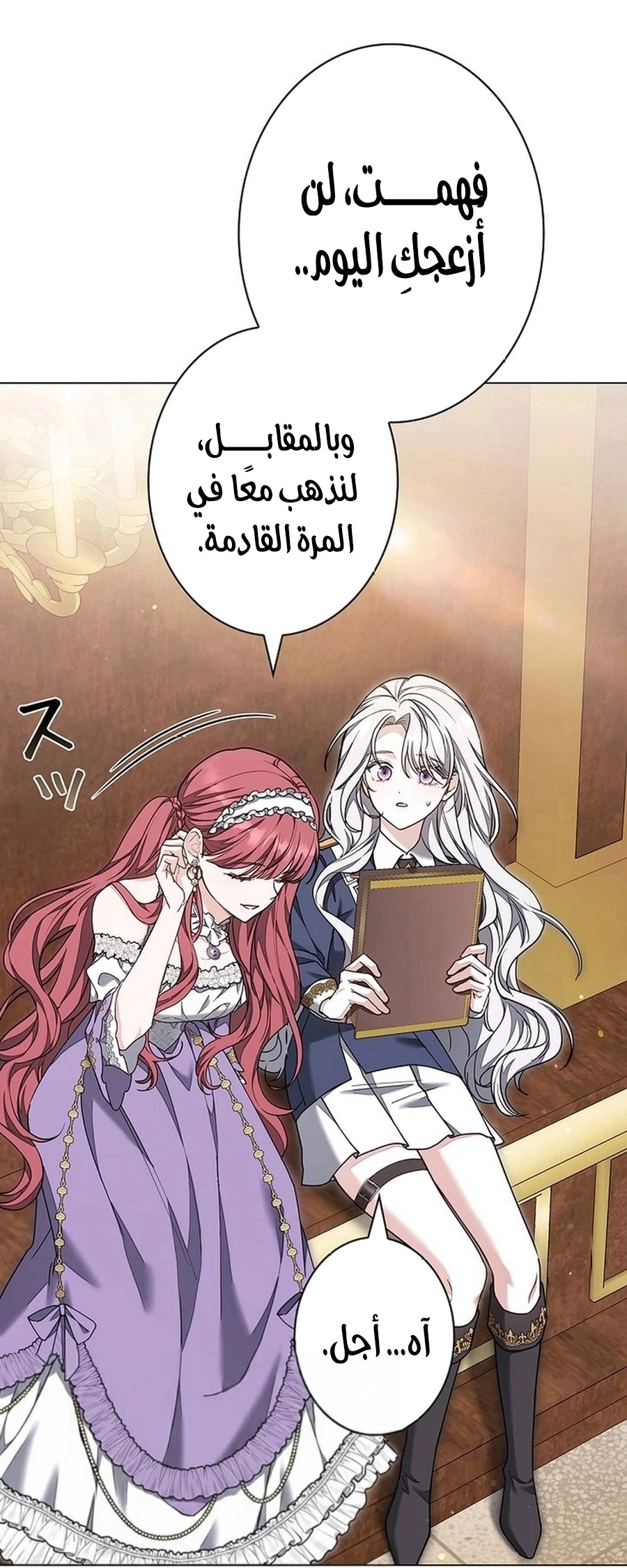 Read ‏The Lady Is a Stalker AR Manga Online