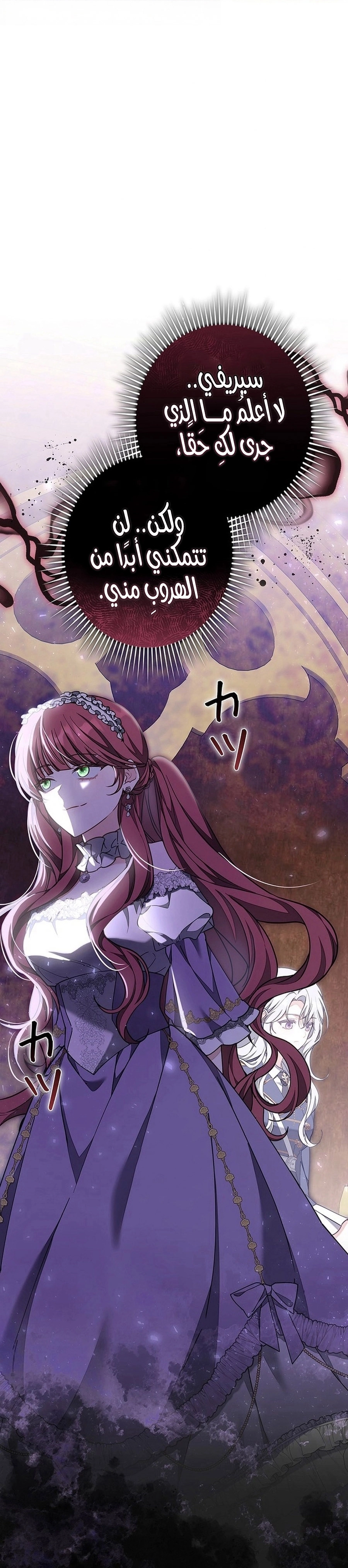 Read ‏The Lady Is a Stalker AR Manga Online