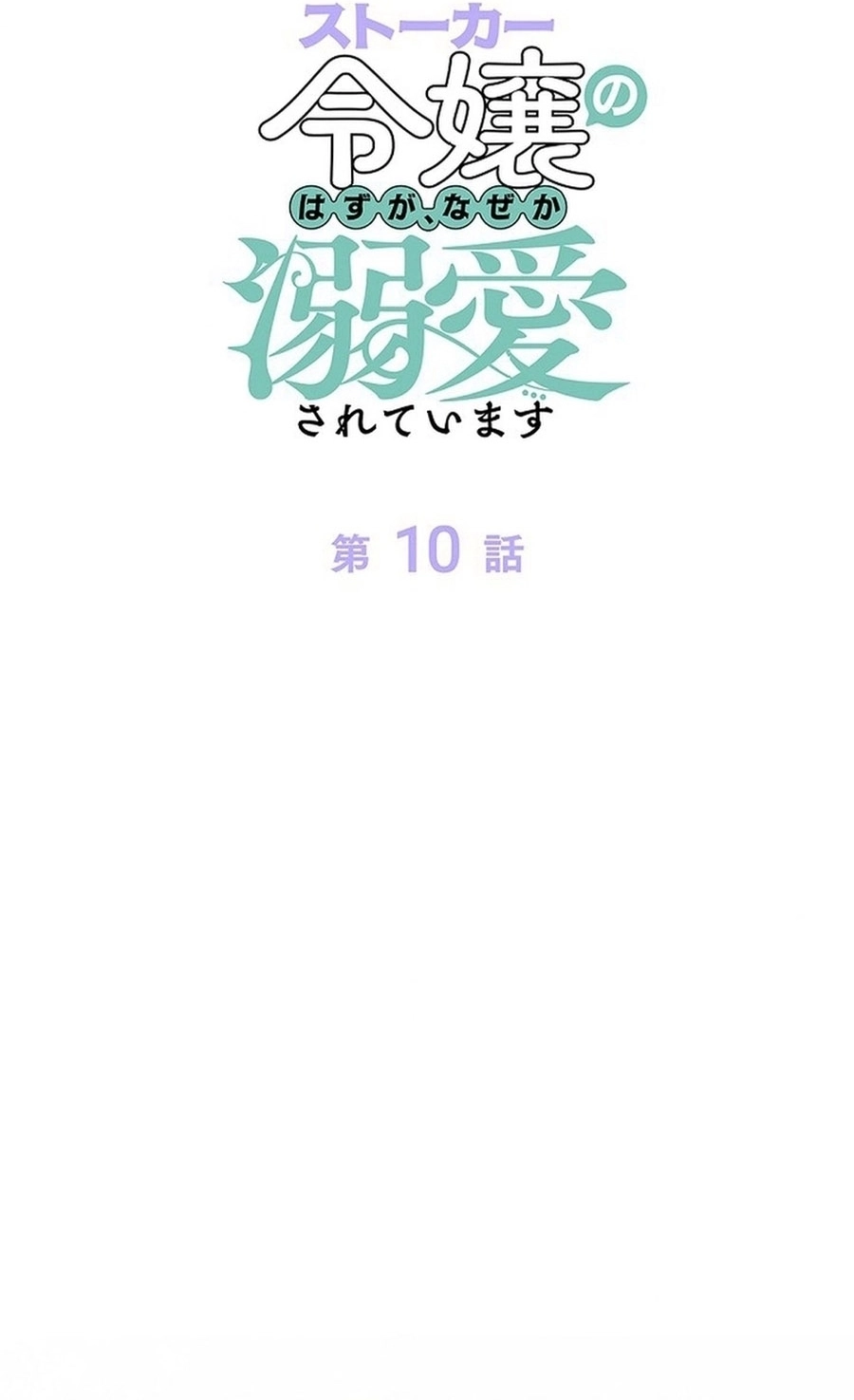 Read ‏The Lady Is a Stalker AR Manga Online