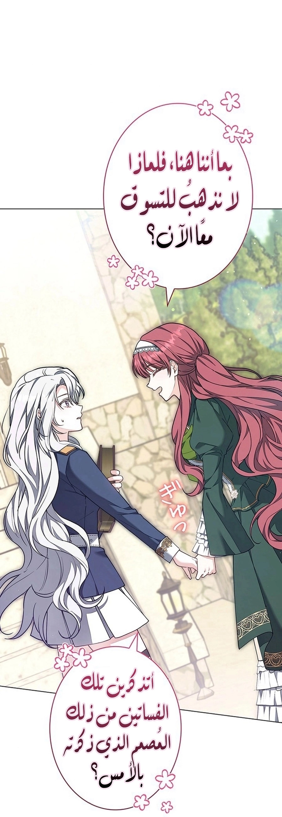 Read ‏The Lady Is a Stalker AR Manga Online