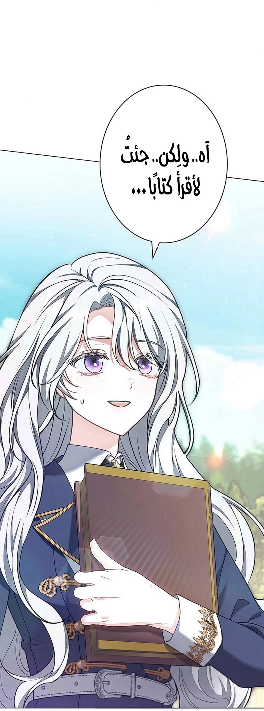Read ‏The Lady Is a Stalker AR Manga Online