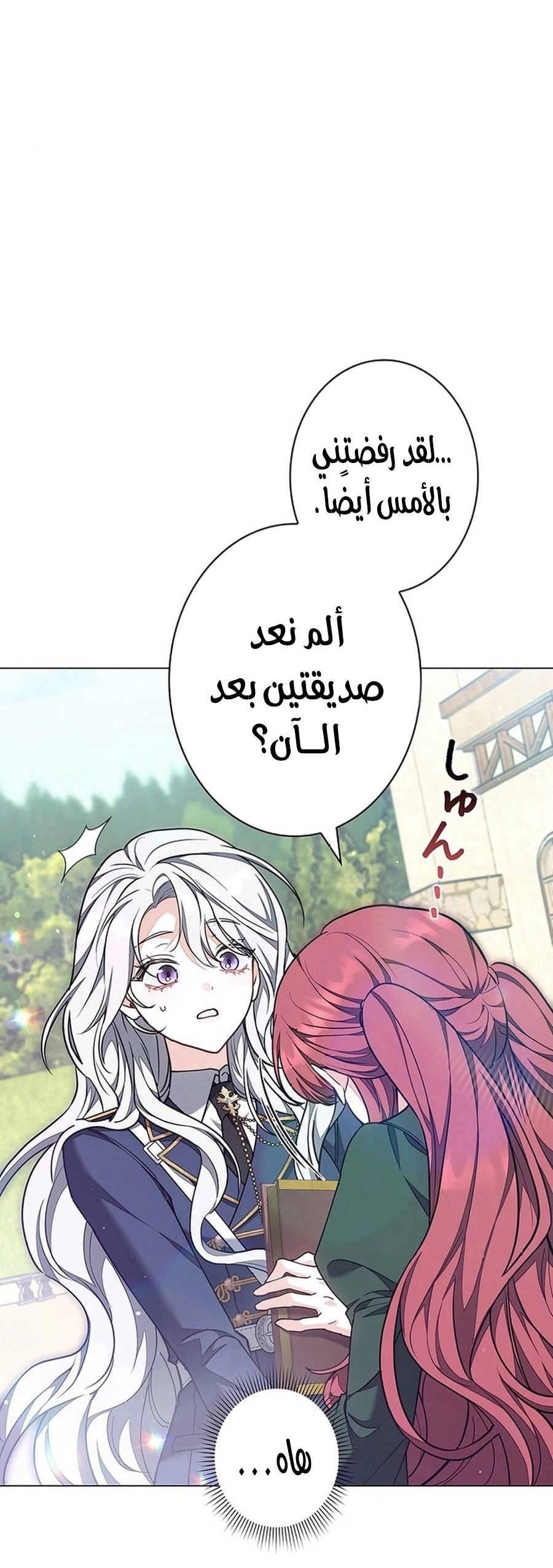 Read ‏The Lady Is a Stalker AR Manga Online