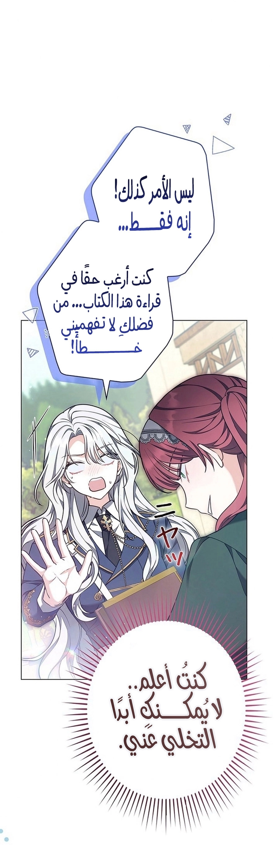 Read ‏The Lady Is a Stalker AR Manga Online