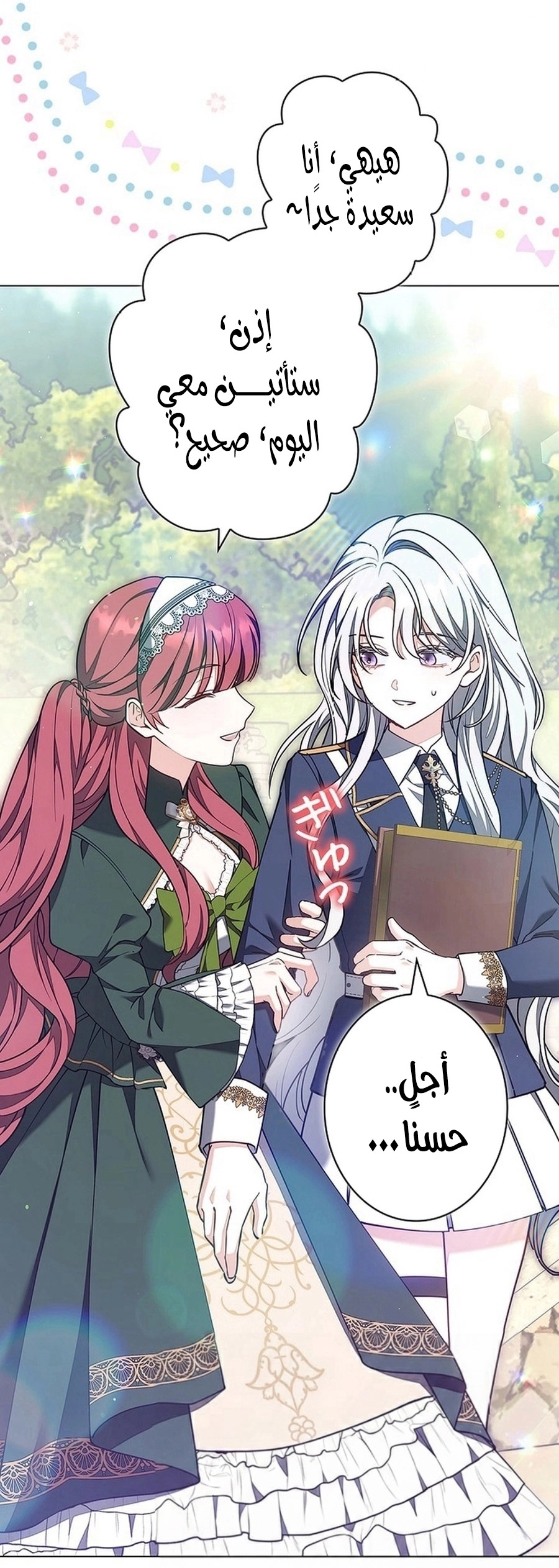 Read ‏The Lady Is a Stalker AR Manga Online