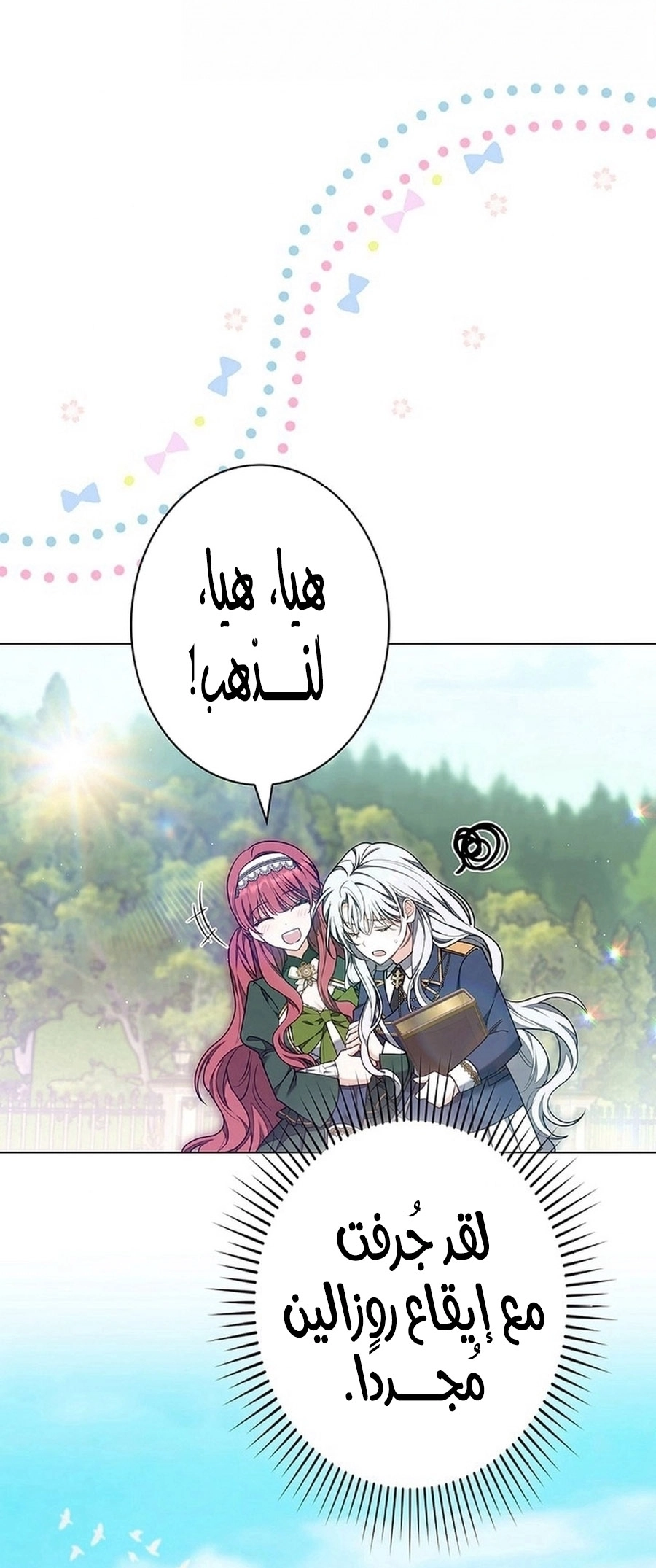 Read ‏The Lady Is a Stalker AR Manga Online