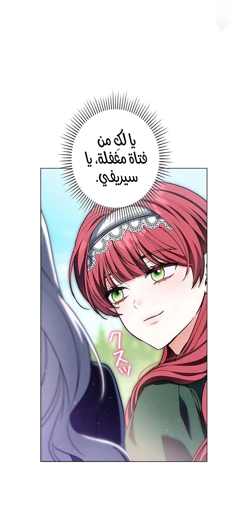 Read ‏The Lady Is a Stalker AR Manga Online