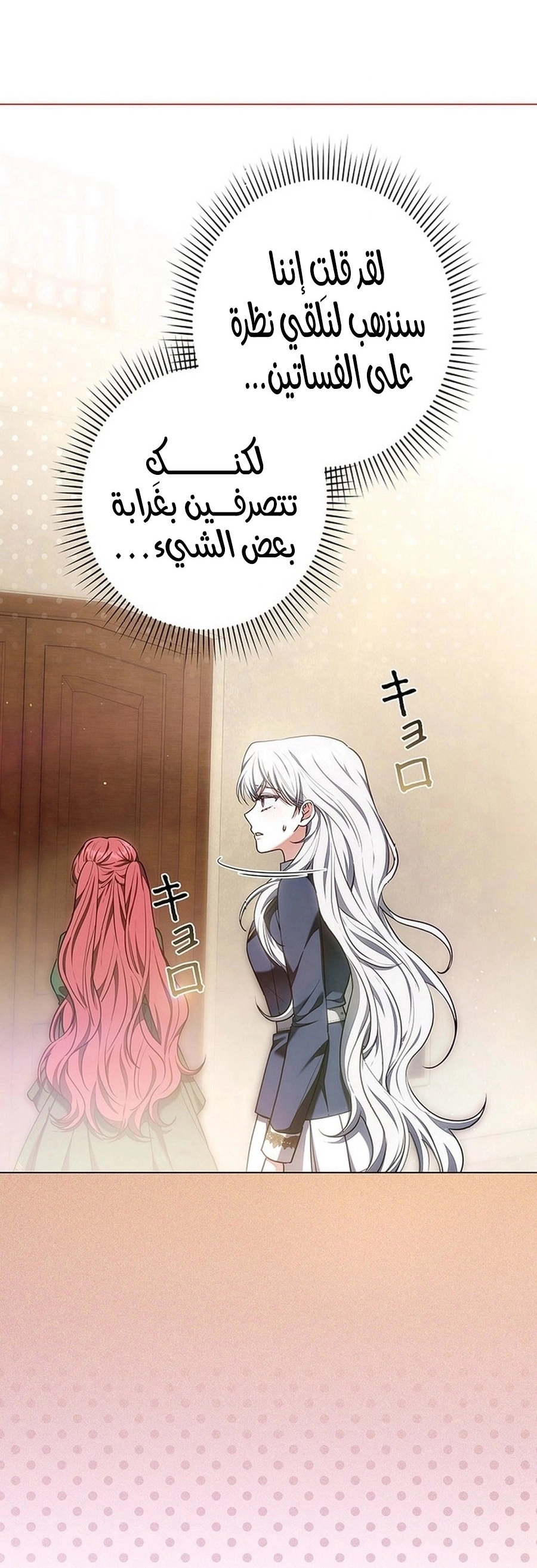 Read ‏The Lady Is a Stalker AR Manga Online