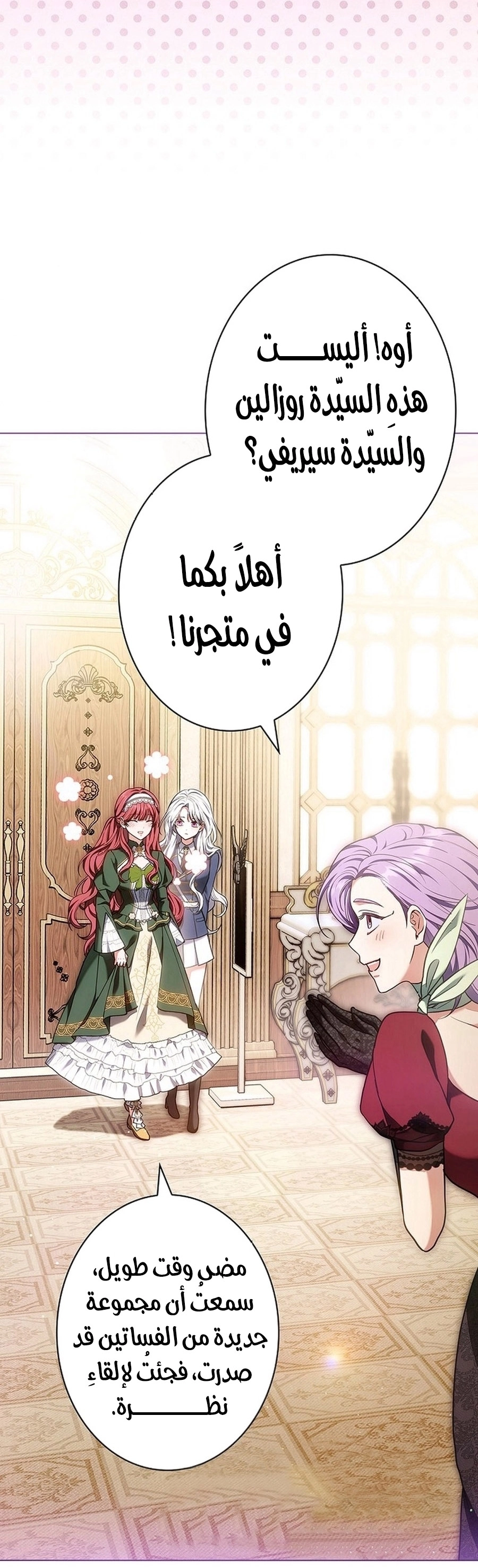 Read ‏The Lady Is a Stalker AR Manga Online